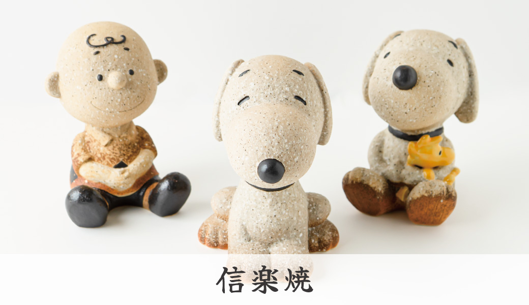 信楽焼