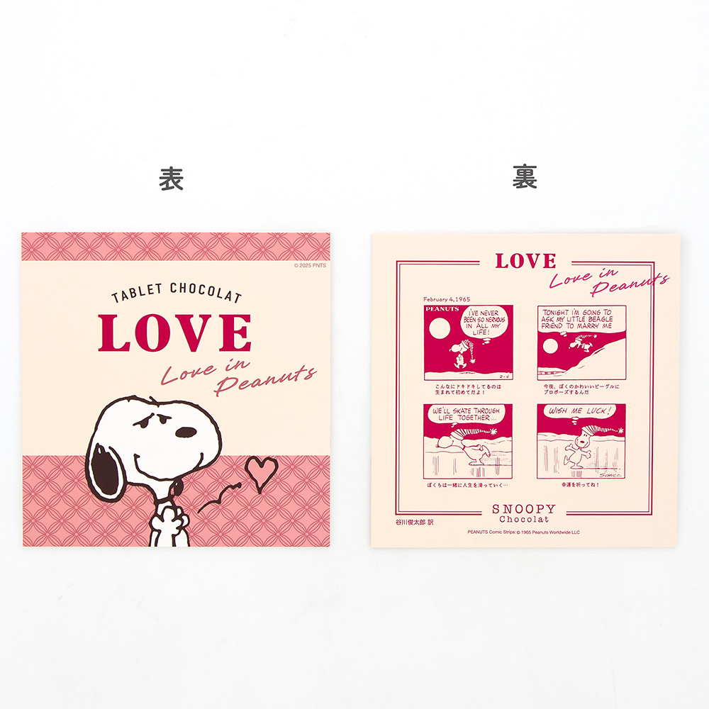 SC タブレット 恋 ストロベリー風味