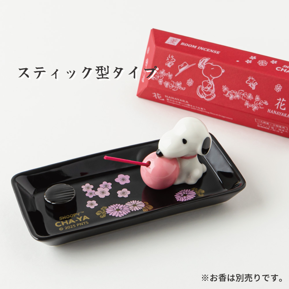 SNC 陶器インセンスホルダー