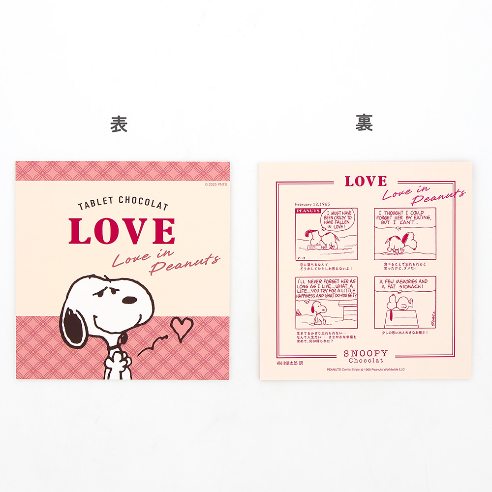 SC タブレット 恋 マンゴー風味