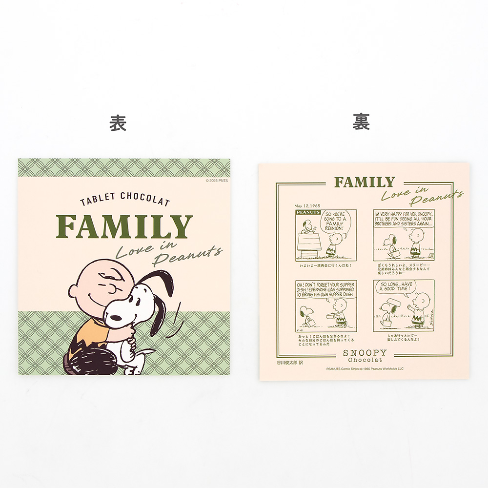 SC タブレット 家族愛 マンゴー風味