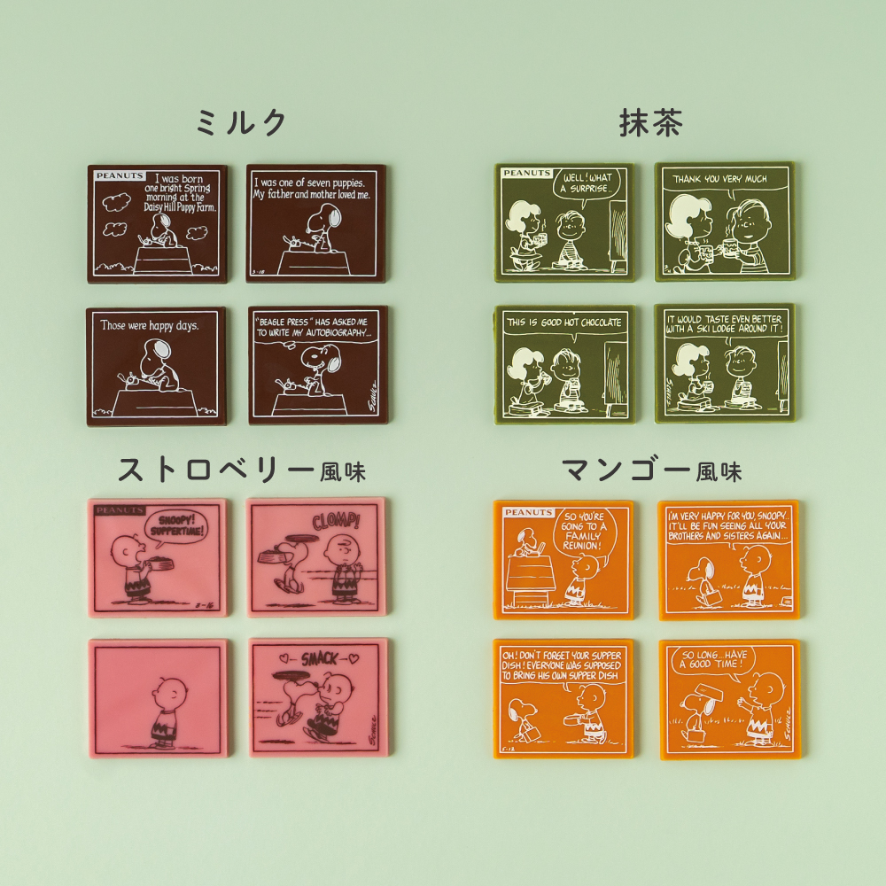 SC タブレット 家族愛 抹茶