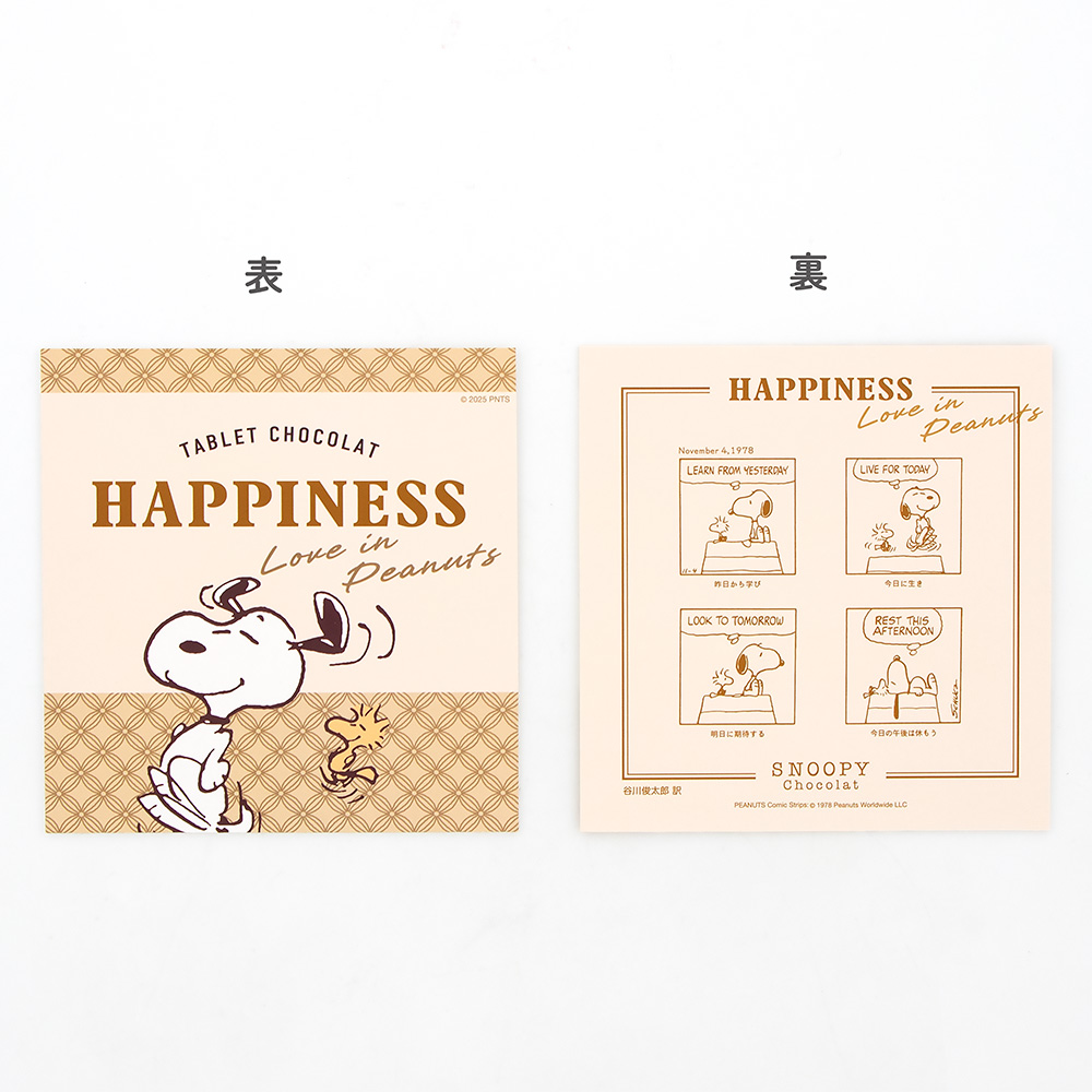 SC タブレット 小さな幸せ 抹茶