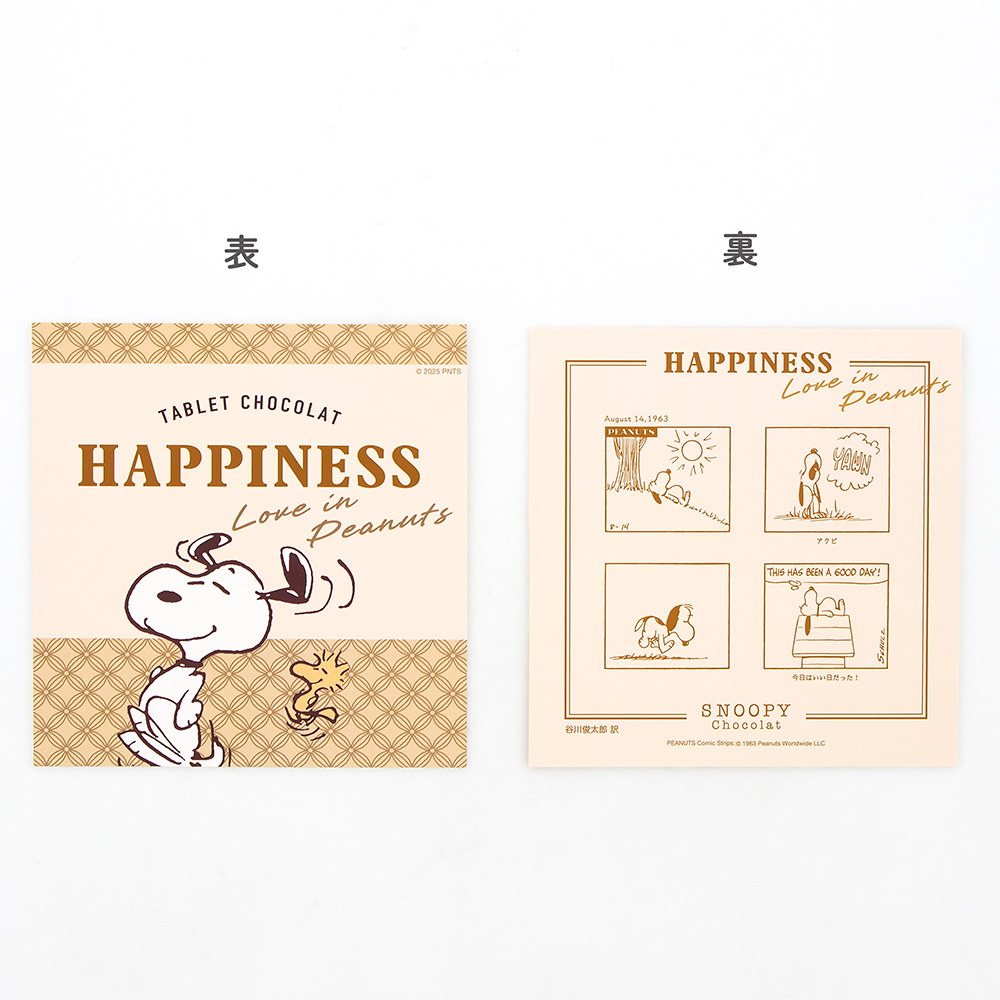 SC タブレット 小さな幸せ マンゴー風味