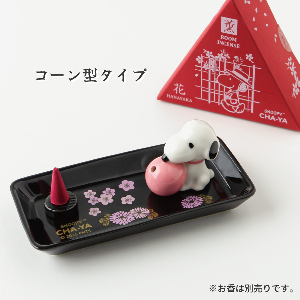 SNC 陶器インセンスホルダー