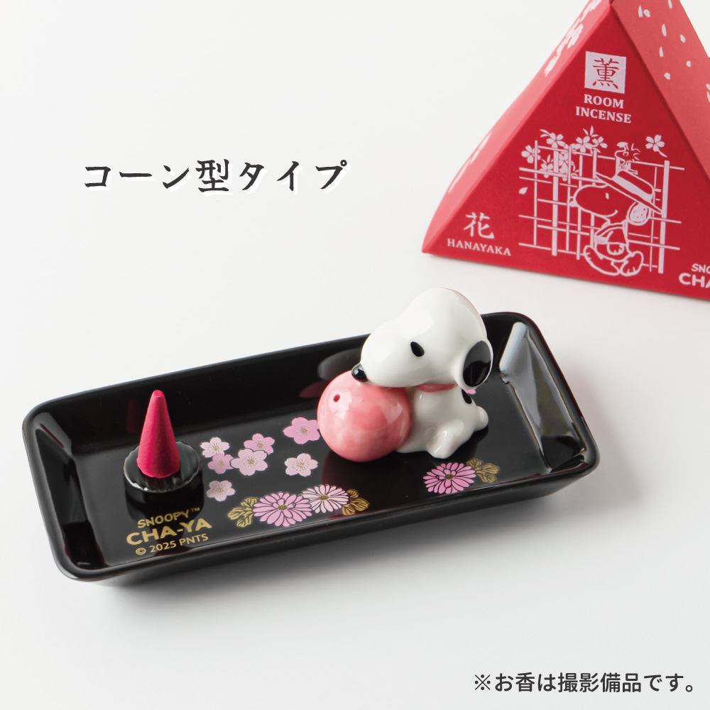 SNC 陶器インセンスホルダー