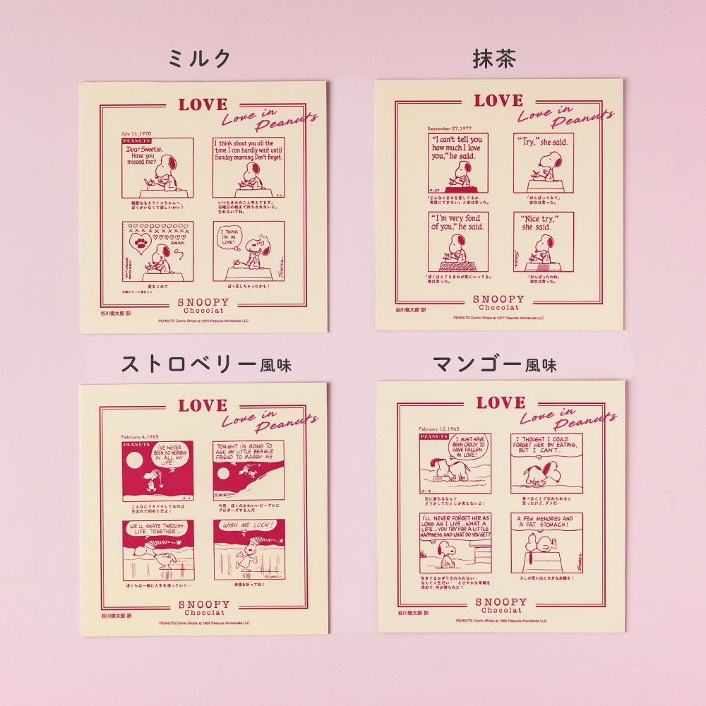 SC タブレット 恋 ストロベリー風味