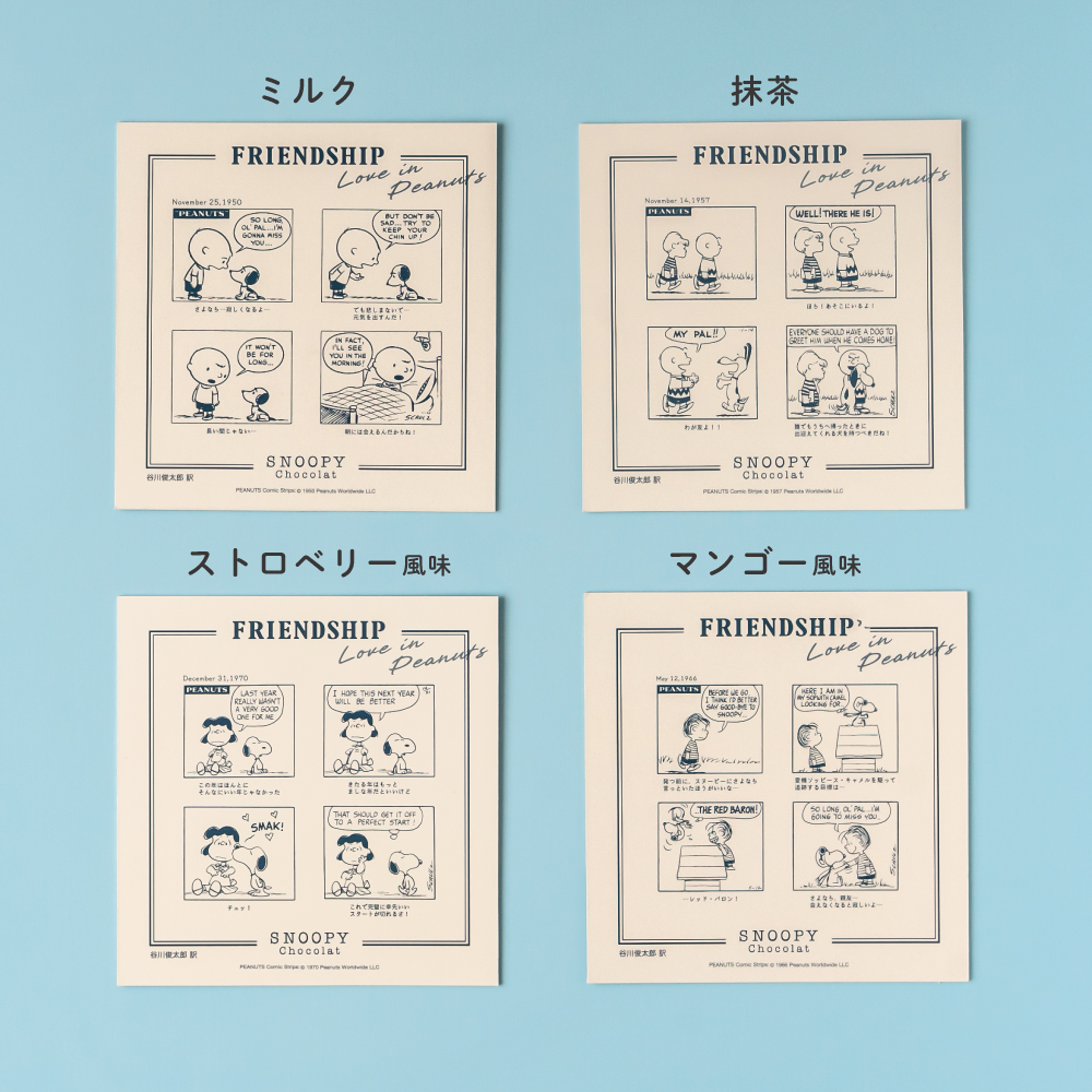 SC タブレット 友情 マンゴー風味