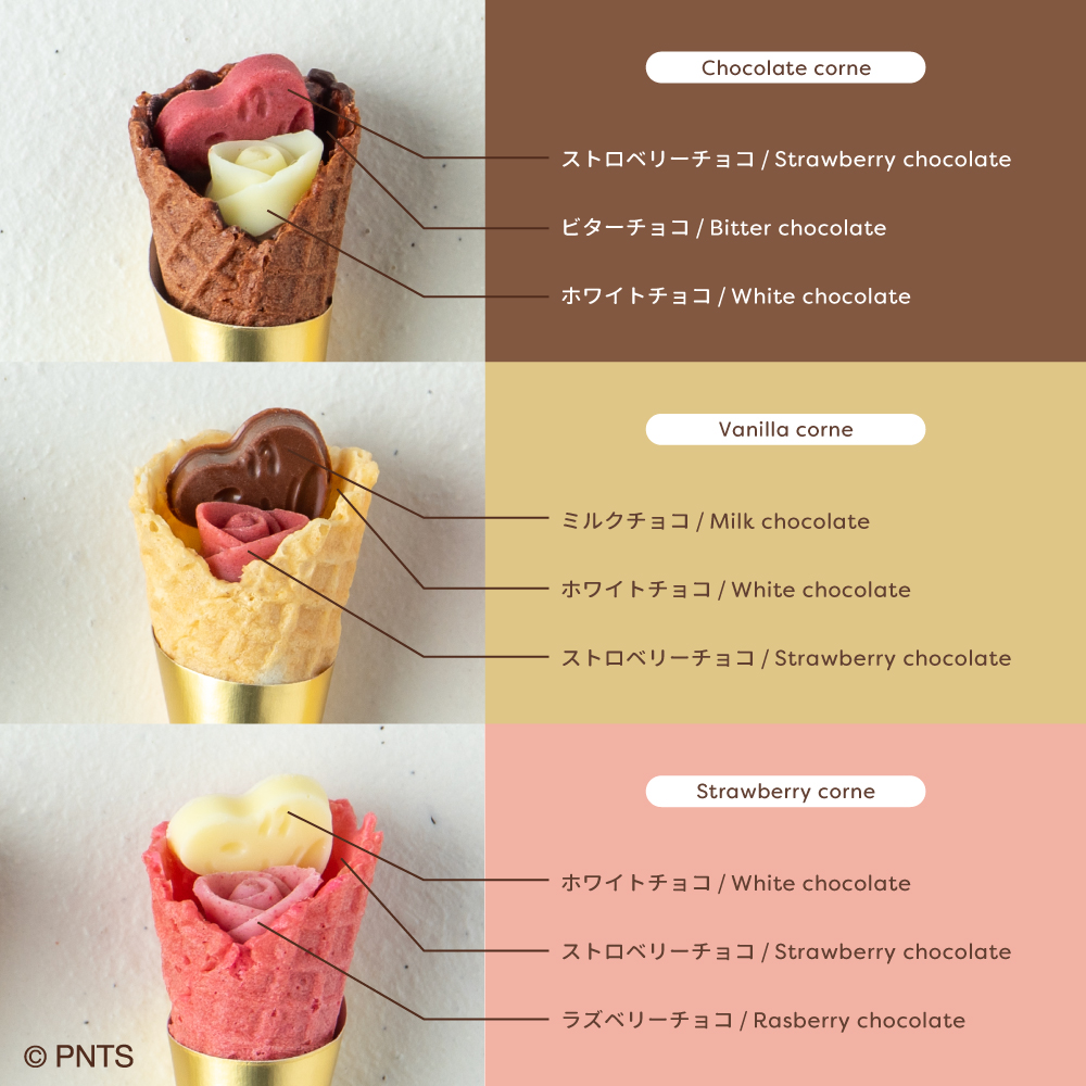 SC コーンフルーリ