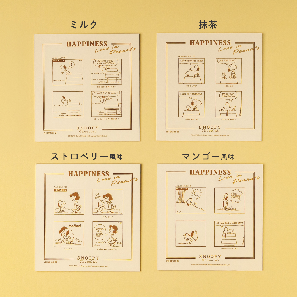 SC タブレット 小さな幸せ ストロベリー風味