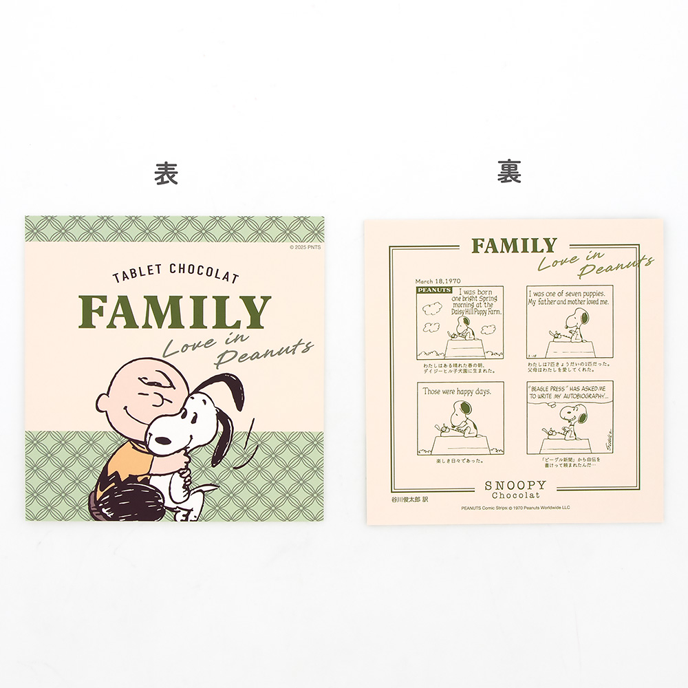 SC タブレット 家族愛 ：味: ミルク