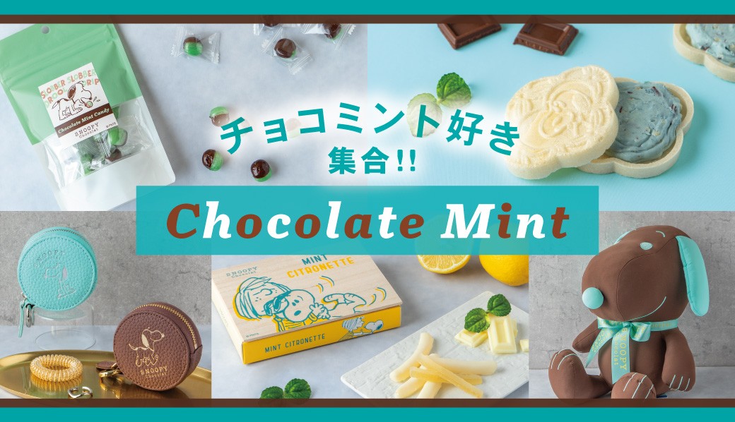 チョコミント