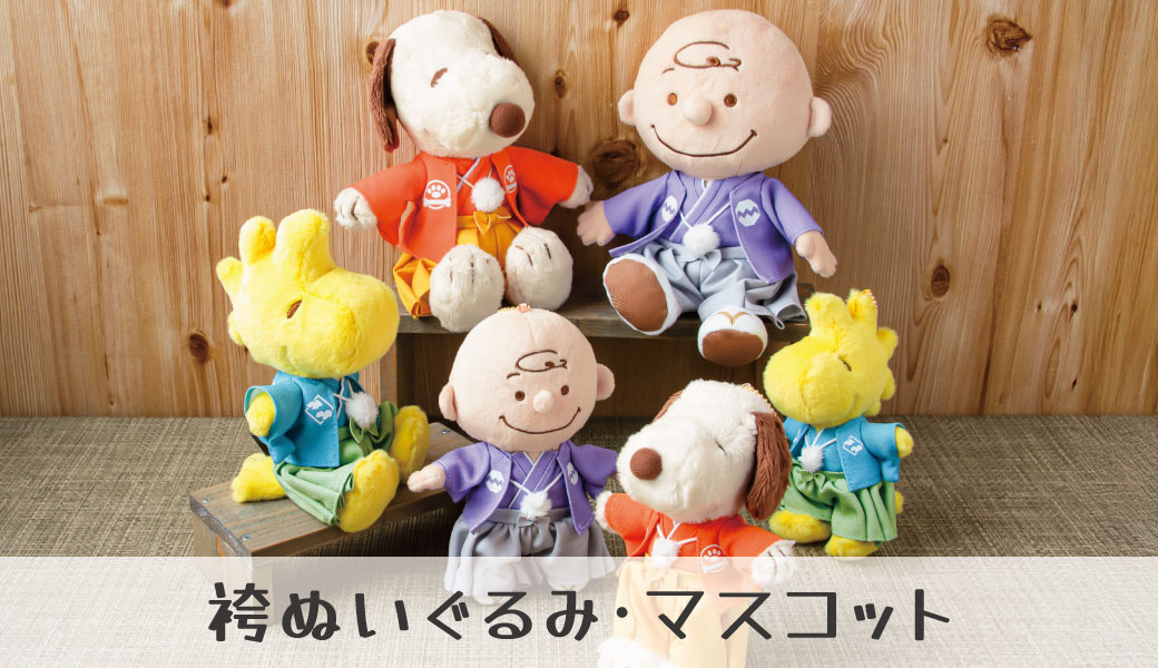 袴ぬいぐるみ・マスコット