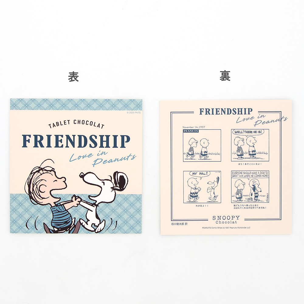 SC タブレット 友情 抹茶