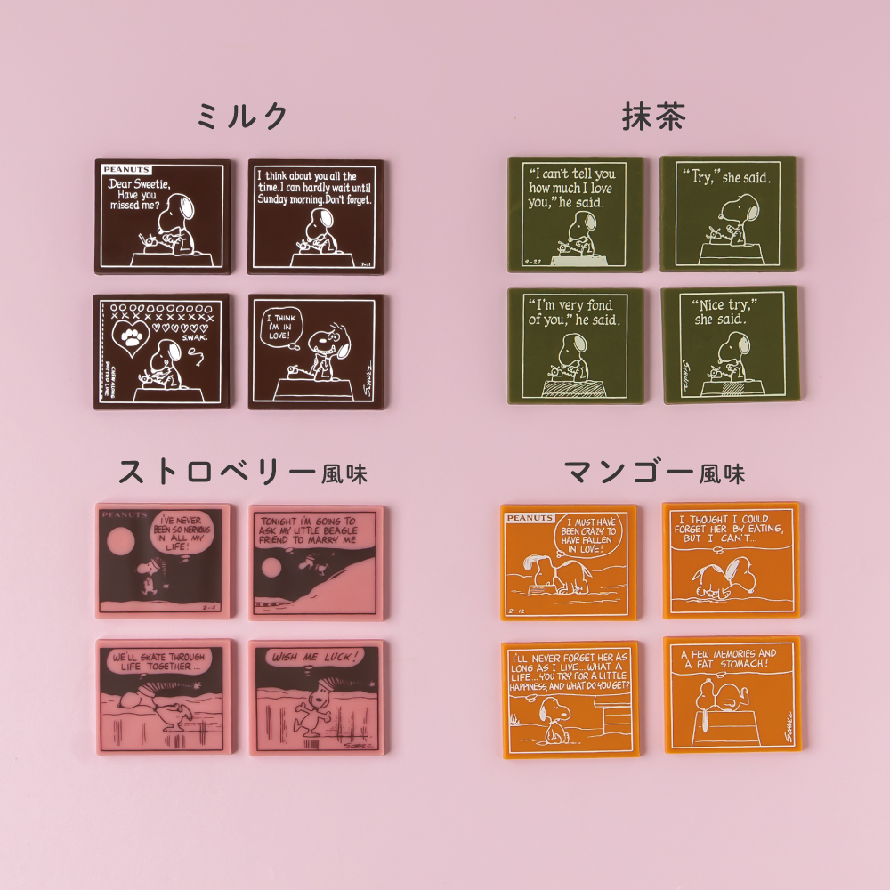 SC タブレット 恋 抹茶