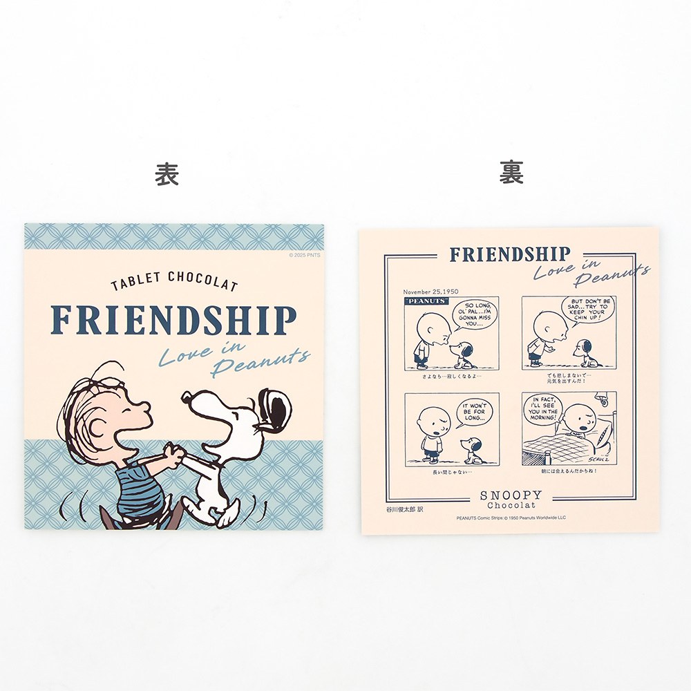 SC タブレット 友情 ：味: ミルク