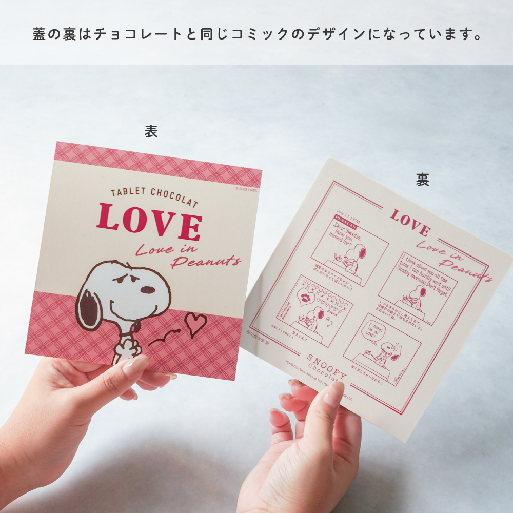 SC タブレット 恋 抹茶