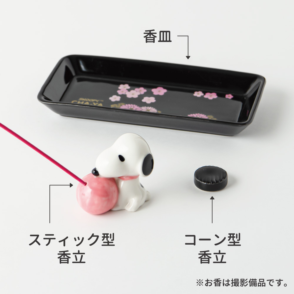 SNC 陶器インセンスホルダー