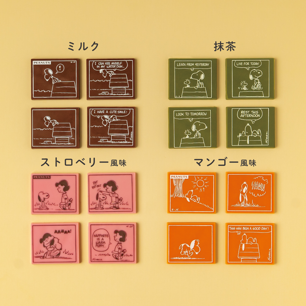 SC タブレット 小さな幸せ 抹茶