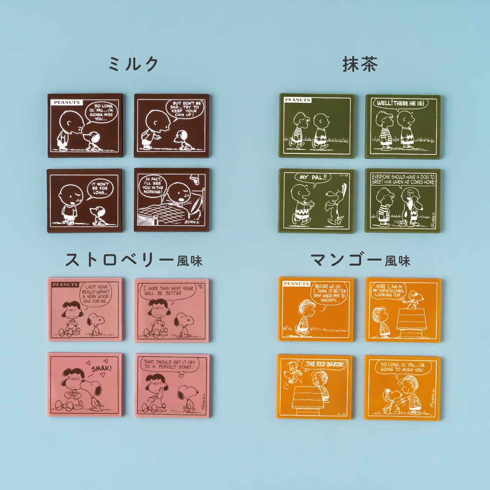 SC タブレット 友情 マンゴー風味