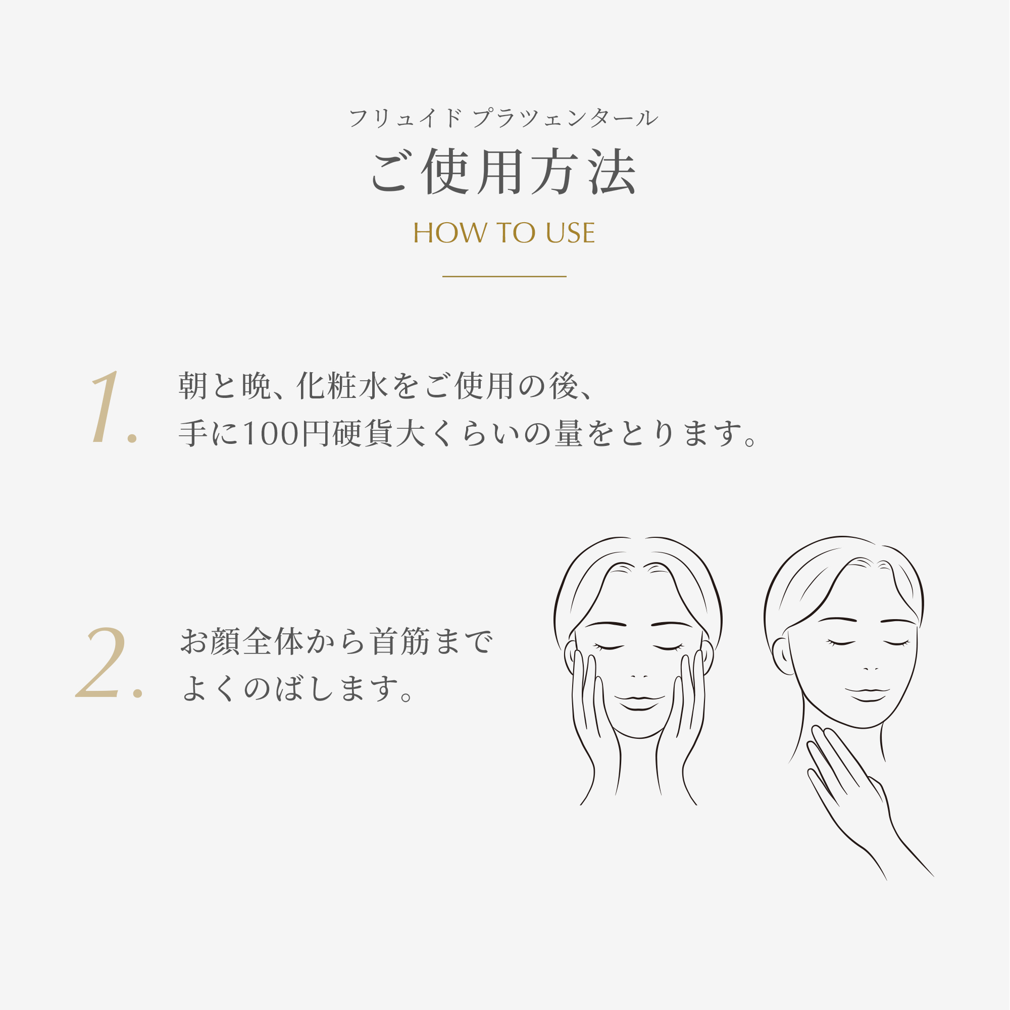 フリュイド プラツェンタール[乳液] 150ml