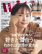 講談社 with 11月号