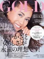 GOLD 2月号