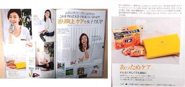 小学館 美的1月号