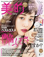 美的　2017年1月号