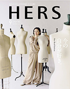 光文社 HERS 9月号