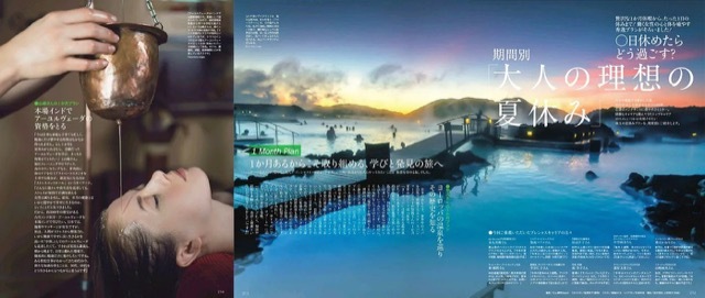 小学館 Precious 8月号
