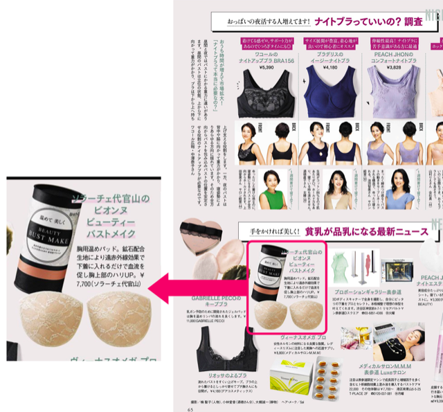 光文社 美ST9月号
