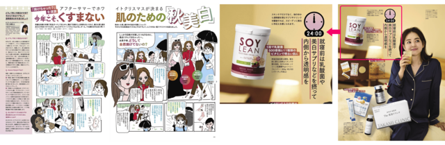 光文社 美ST11月号