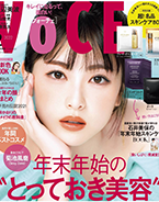 講談社 Voce2月号