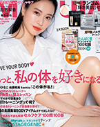 集英社Maquia 6月号