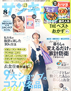 ベネッセ サンキュ 8月号