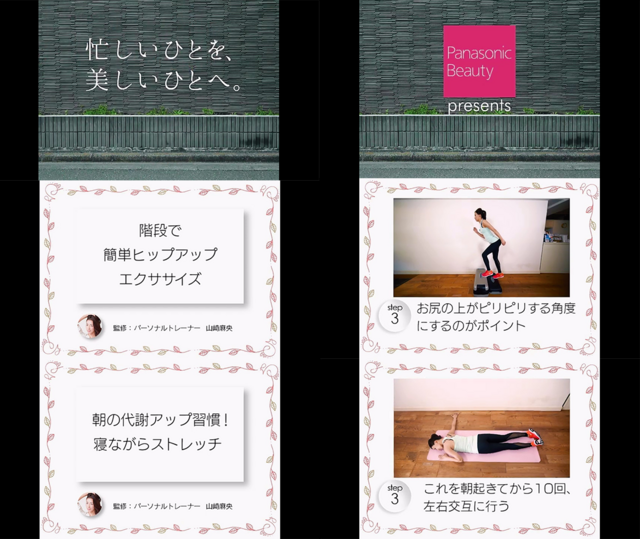 BeauTV VoCE(トレインチャンネル）