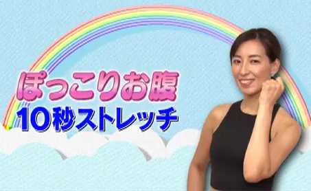 テレビ東京「なないろ日和！」2023年10月3日放送