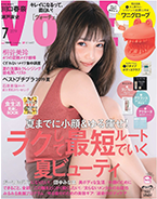 講談社 VoCE7 月号