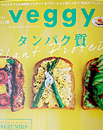 キラジェンヌ Veggy 5月9日発売号