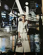 講談社 日経Ai 4月号
