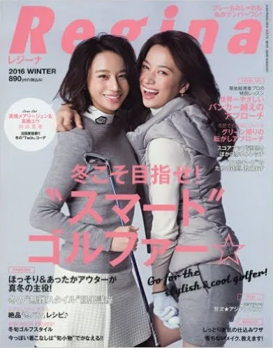 Regina 2016年冬号