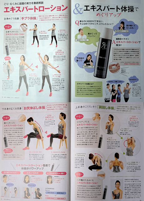 祥伝社 からだにいいこと 6月号
