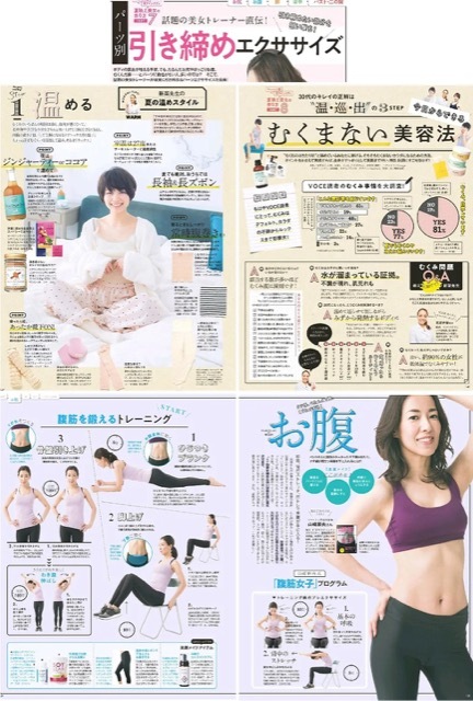 講談社 VOCE 7月号
