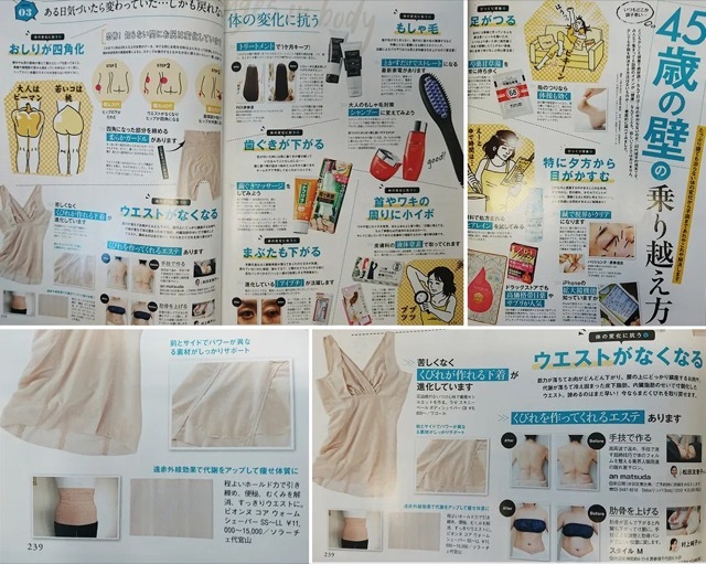 光文社 STORY 7月号