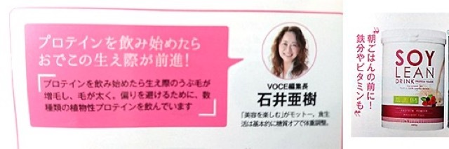 講談社 VoCE11月号