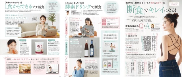 講談社 Voce2月号