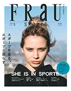 講談社 FRaU 5月号