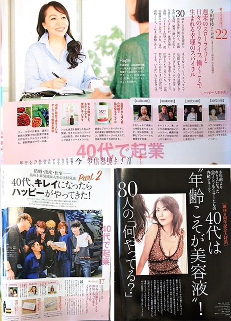光文社 美ST10月号