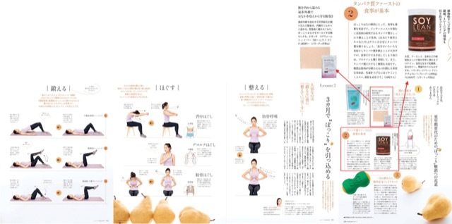 ハースト婦人画報社 婦人画報 3月号